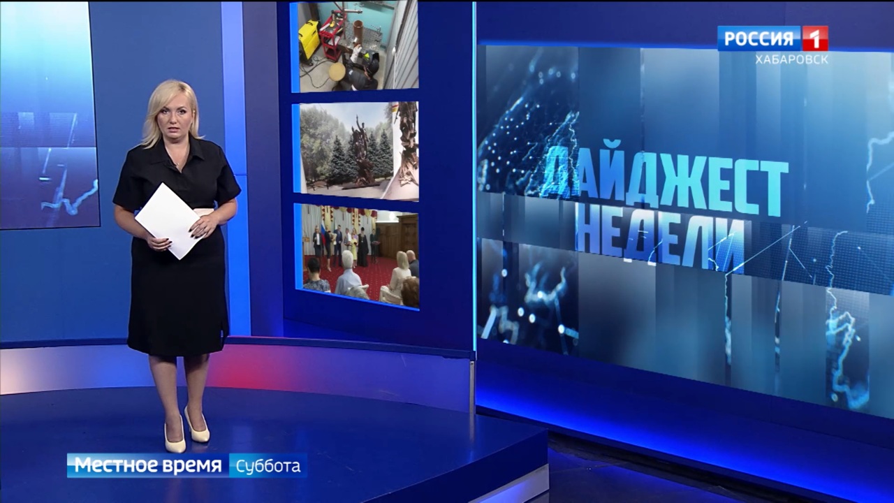 Профобучение "Героев Vостока", в Хабаровске появится новый памятник, в регионе отметили День семьи