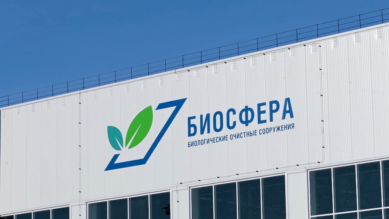 Биосфера