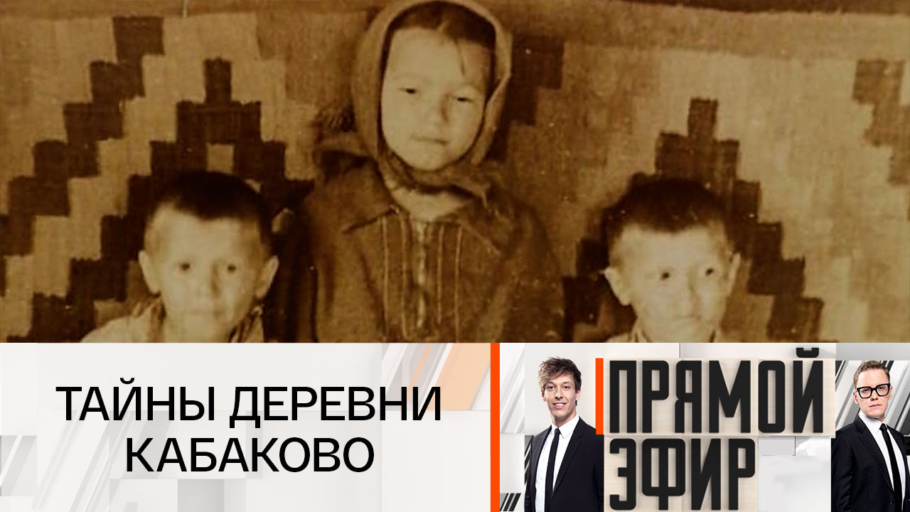 Деревня близнецов