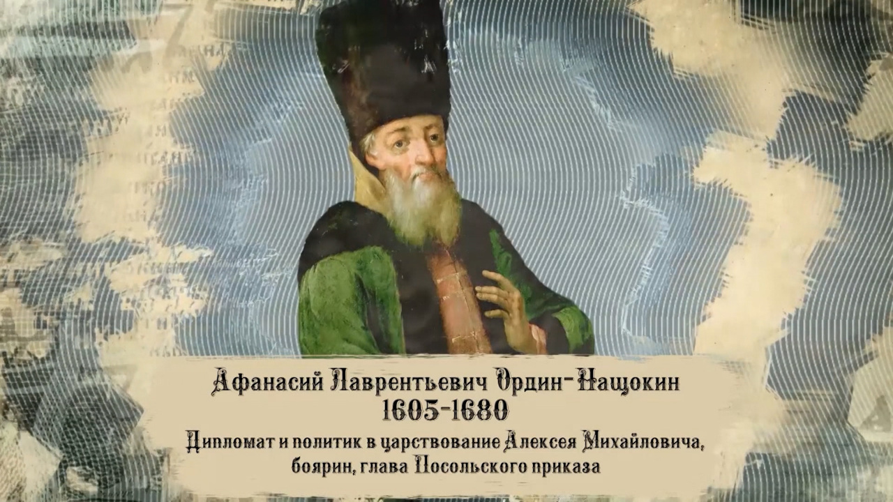 Суперзвезды XVII века: Сподвижники