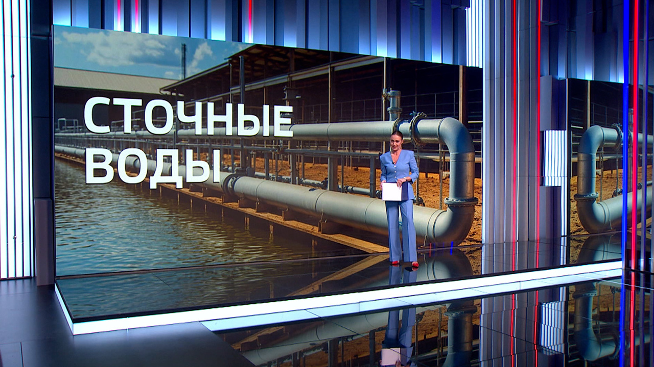 Сточные воды