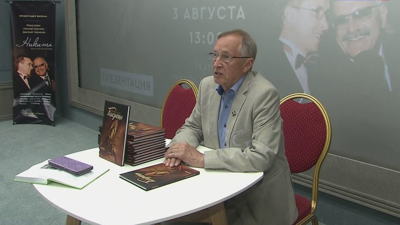 Николай Бурляев представил свою книгу "Близнецы"