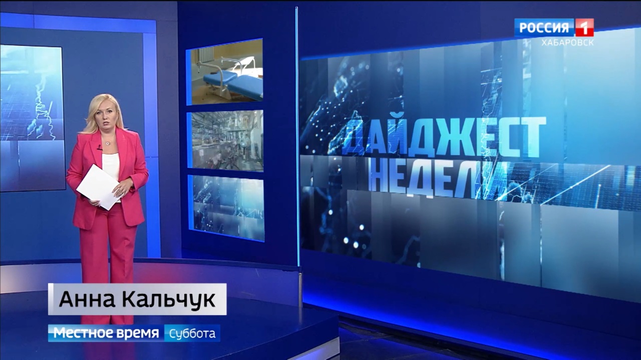 Начал работу сервис "Доброхаб", 10 лет первой ТОР в регионе, магазины "Сделано в Хабаровском крае"