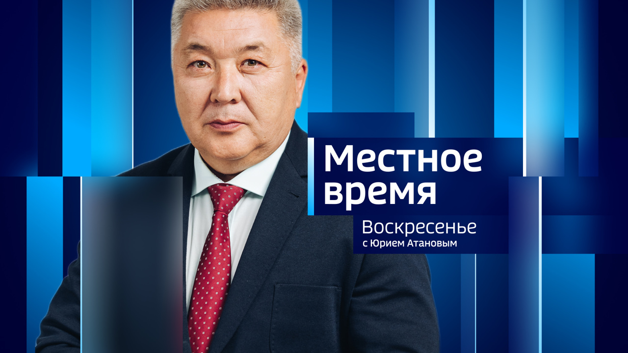 Эфир от 10.08.2025