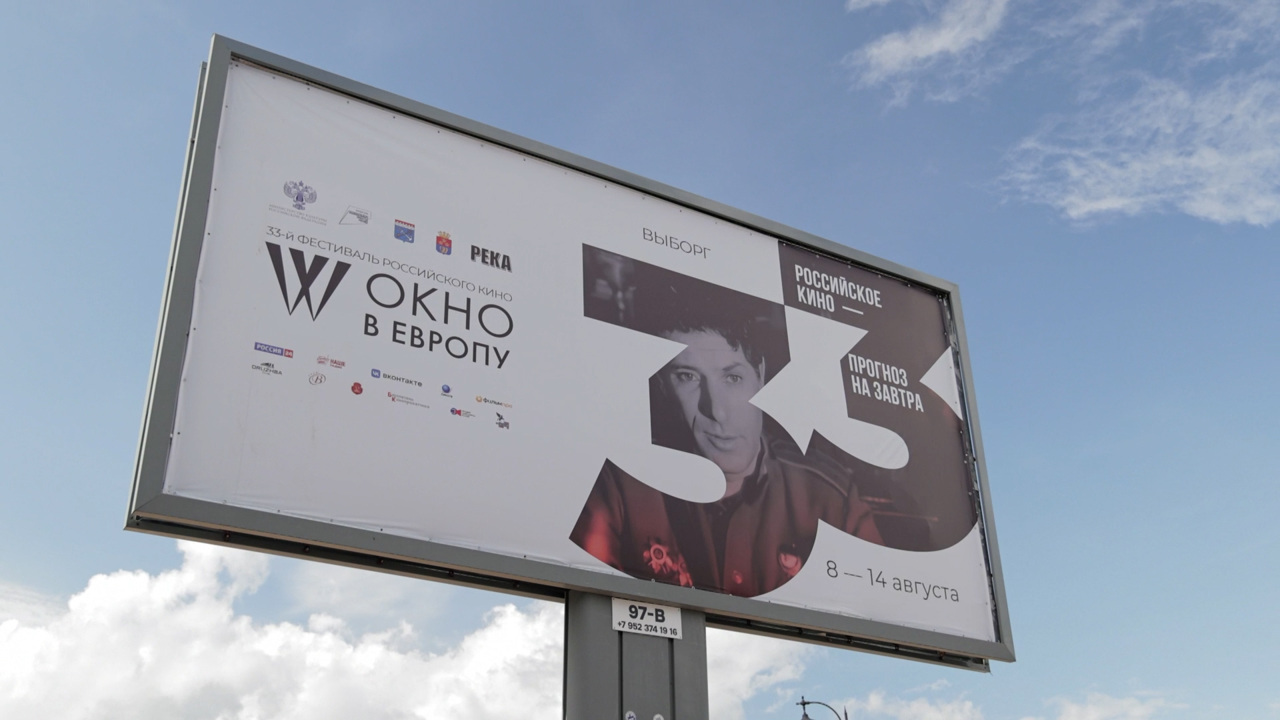 33-й кинофестиваль "Окно в Европу", москвичам показали индонезийского кино