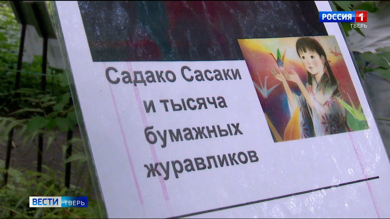 «История все помнит»: в Твери почтили память жертв атомной бомбардировки Хиросимы