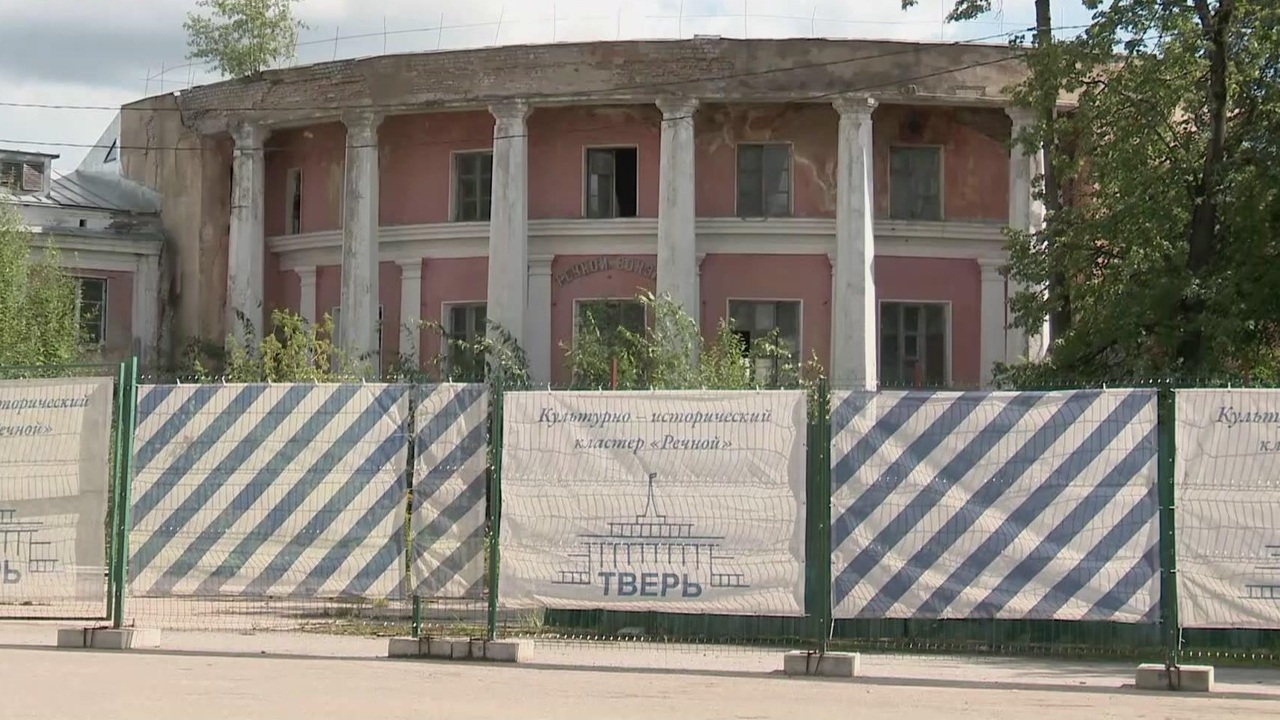 В Твери создадут культурно-исторический кластер "Речной"