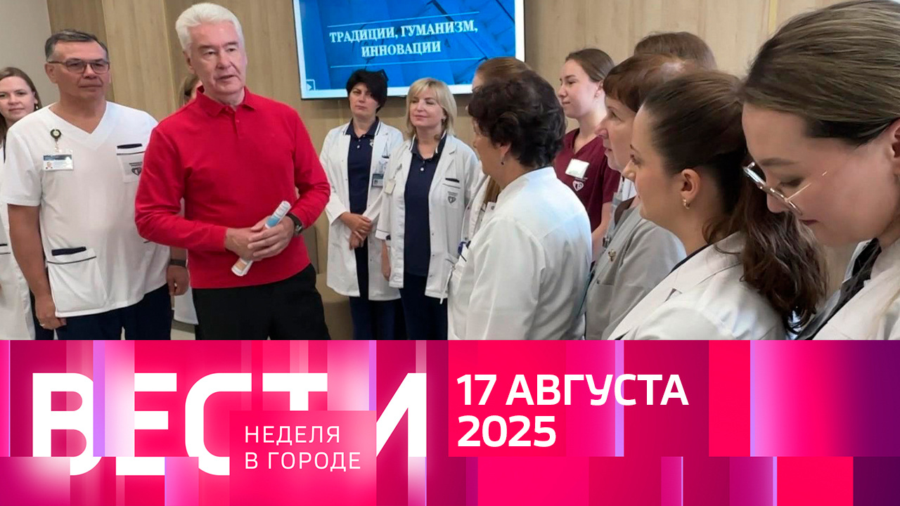 Эфир от 17.08.2025