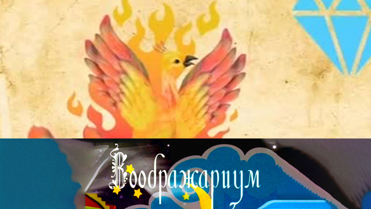 Феникс