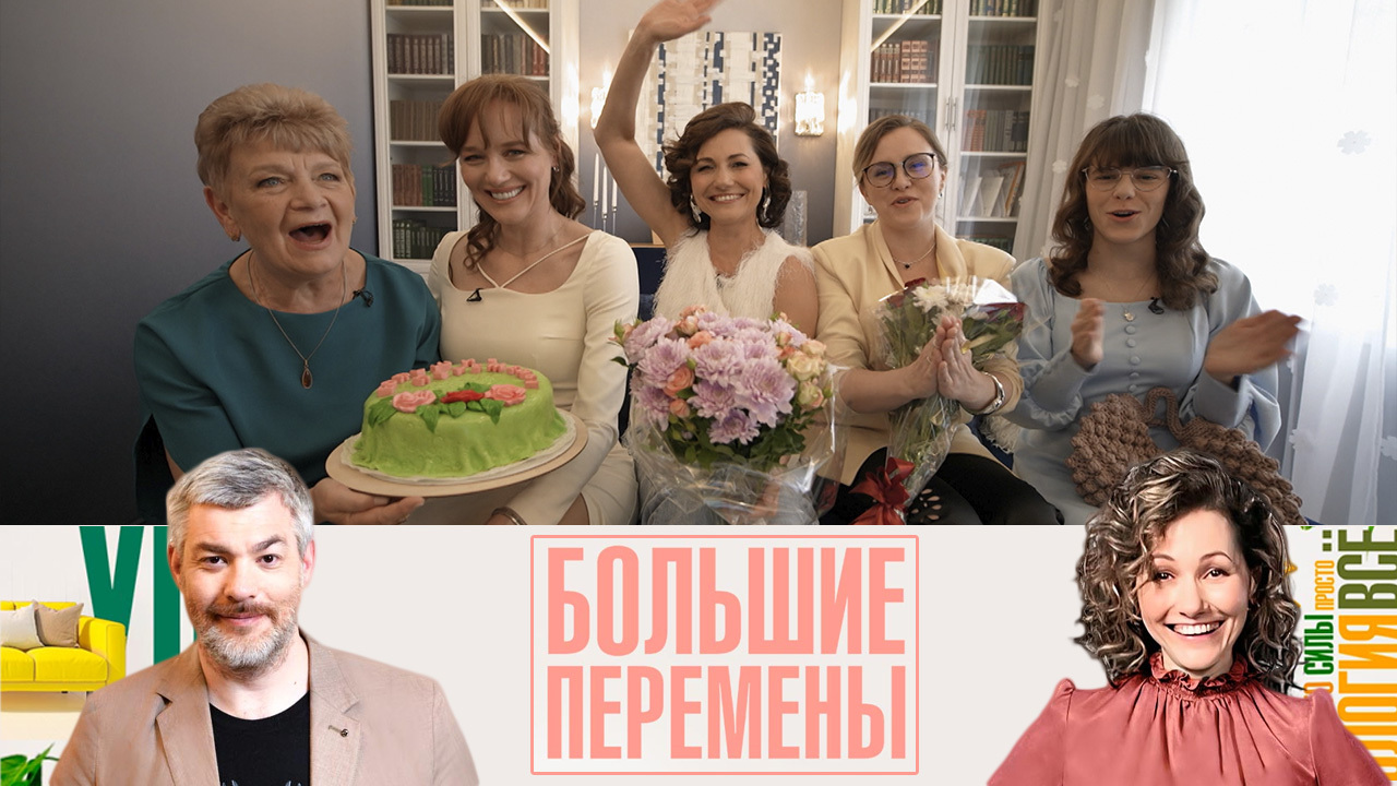 Комната для любимой учительницы. Эфир от 23.08.2025
