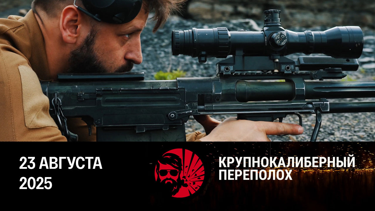 Снайперские винтовки Le Taignon, Barrett M82 и АСВК-М