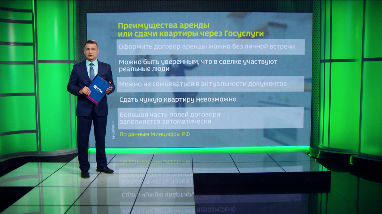 Снять или сдать квартиру становится всё проще и безопаснее