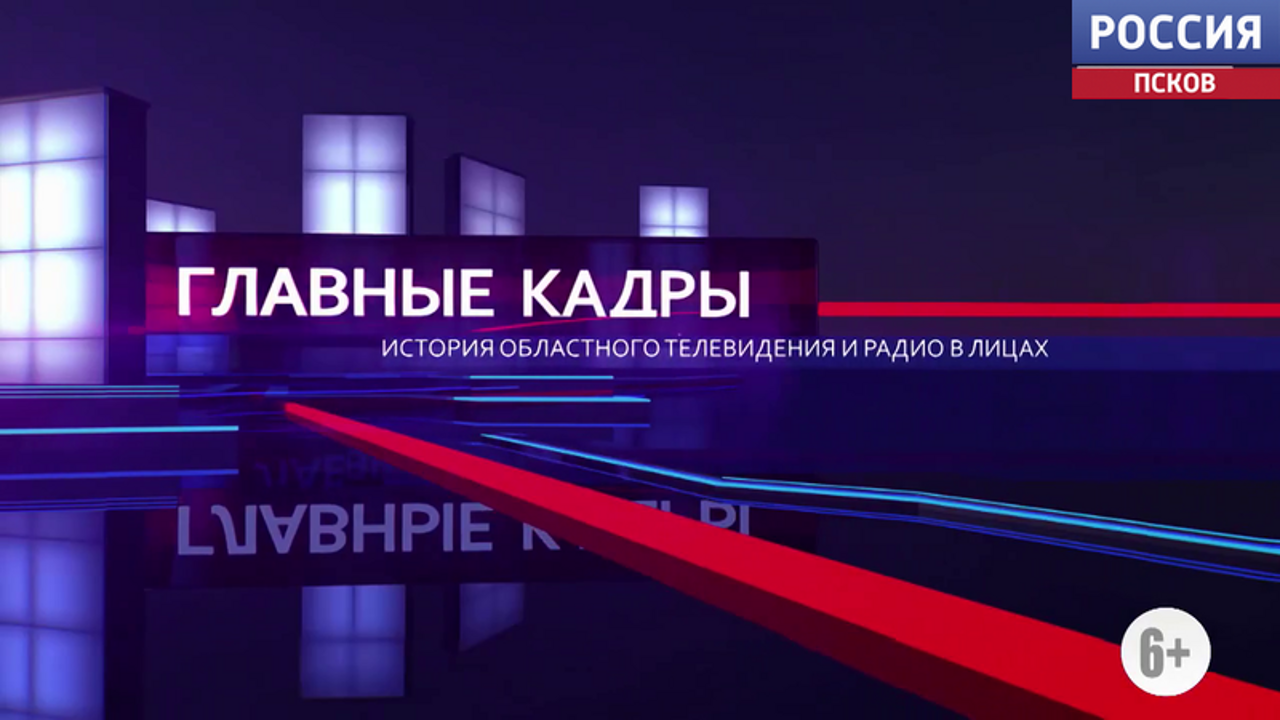 Главные кадры. Владимир Тихомиров