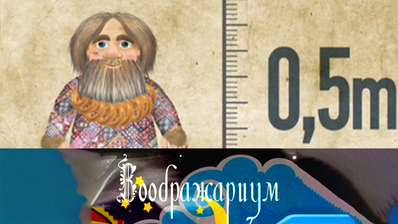 Домовой