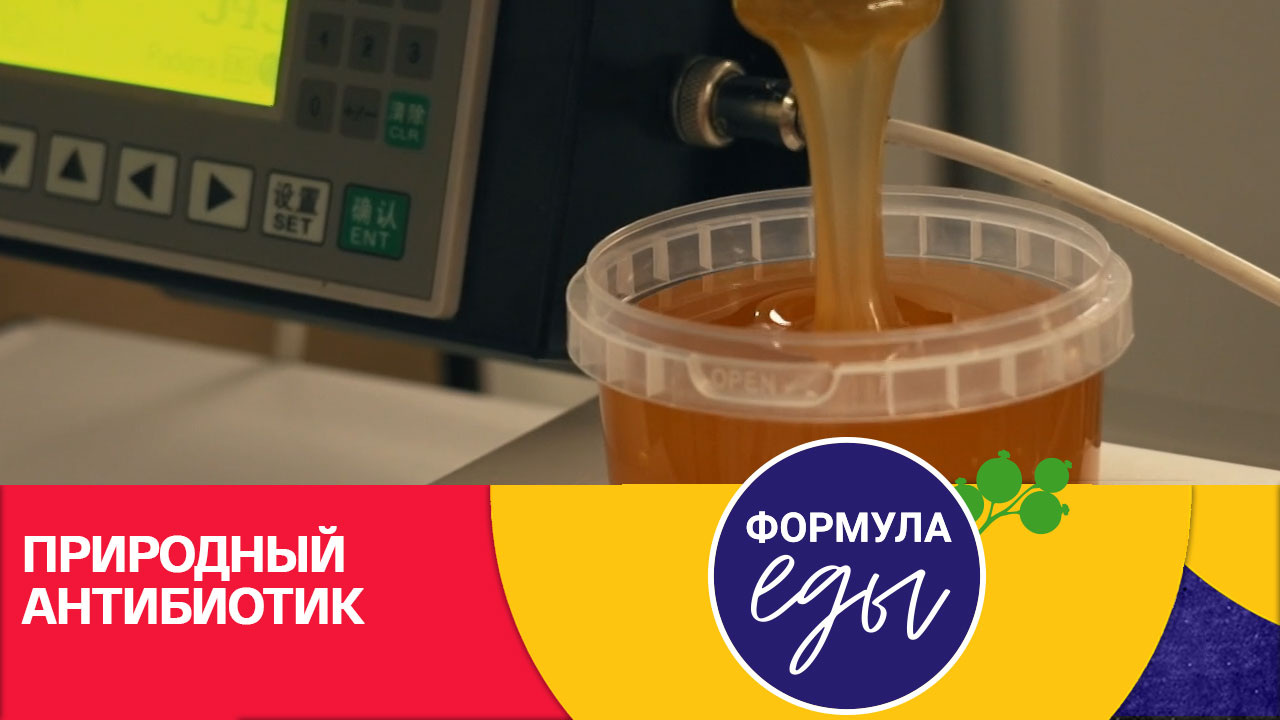 Лучший мед от всех болезней