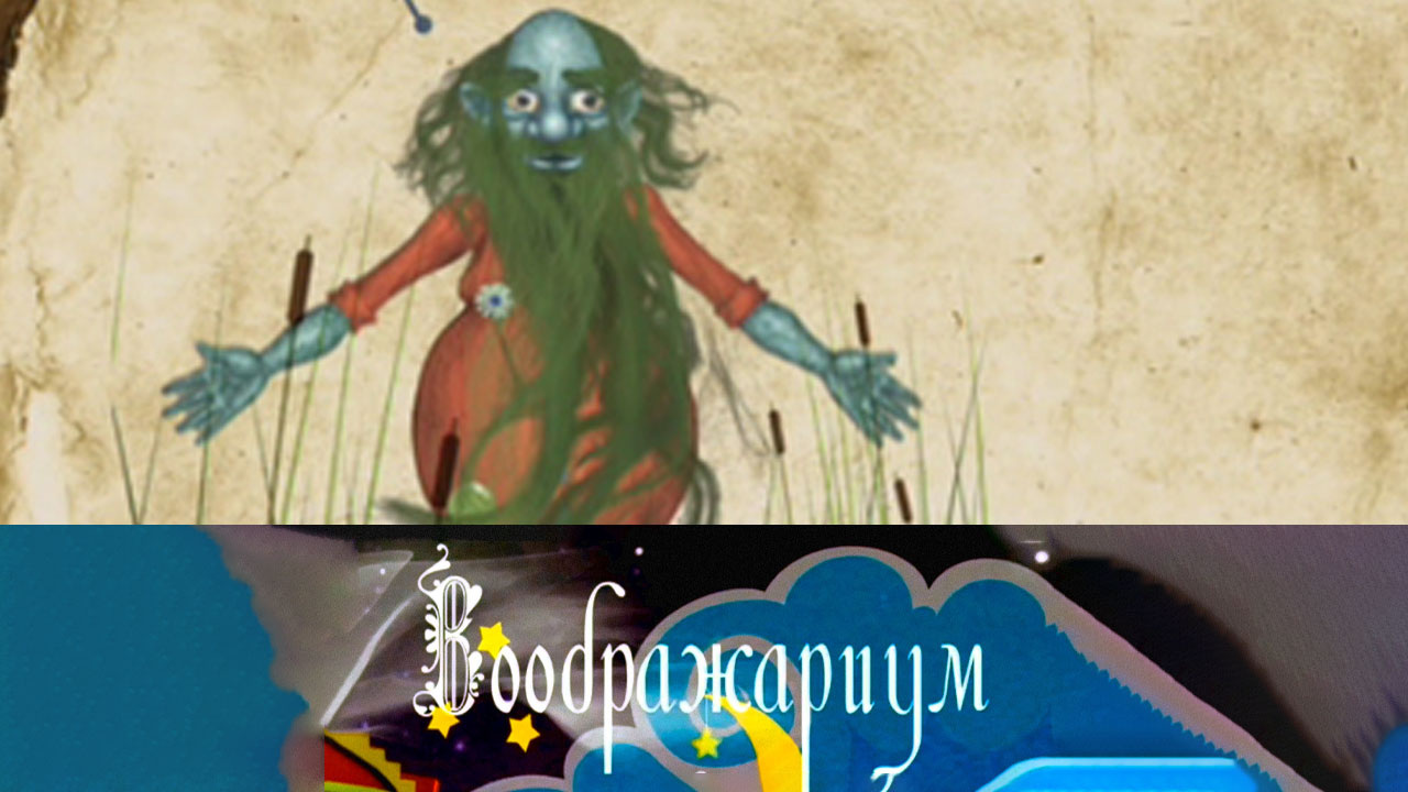 Водяной