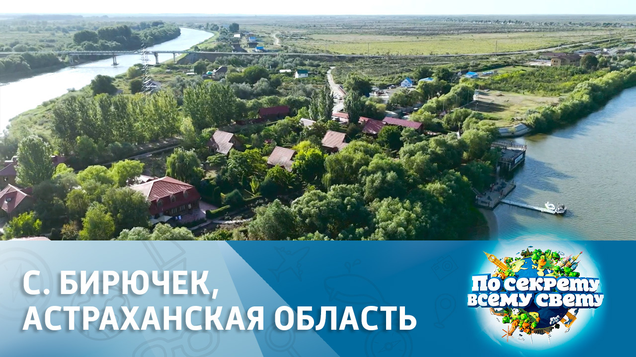 Астраханская рыбалка