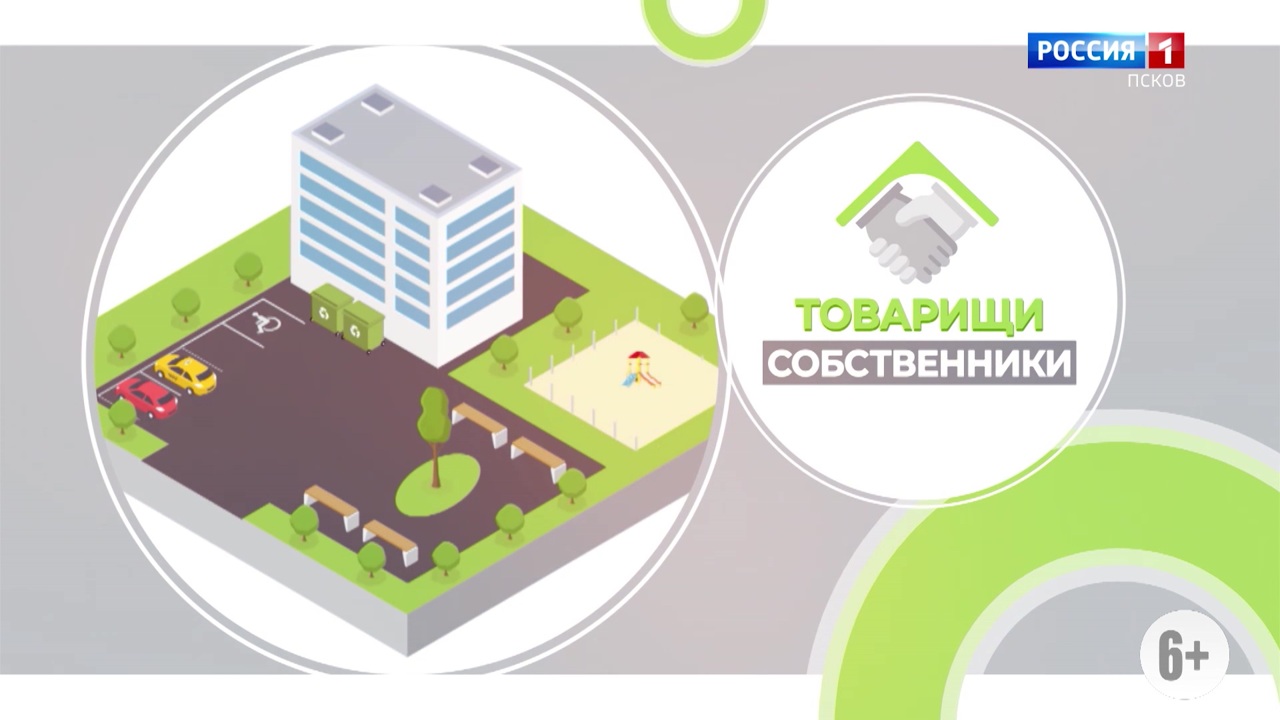 Товарищи собственники. Эфир 06.09.2025