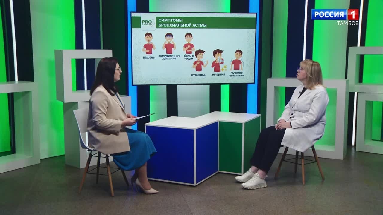 Бронхиальная астма