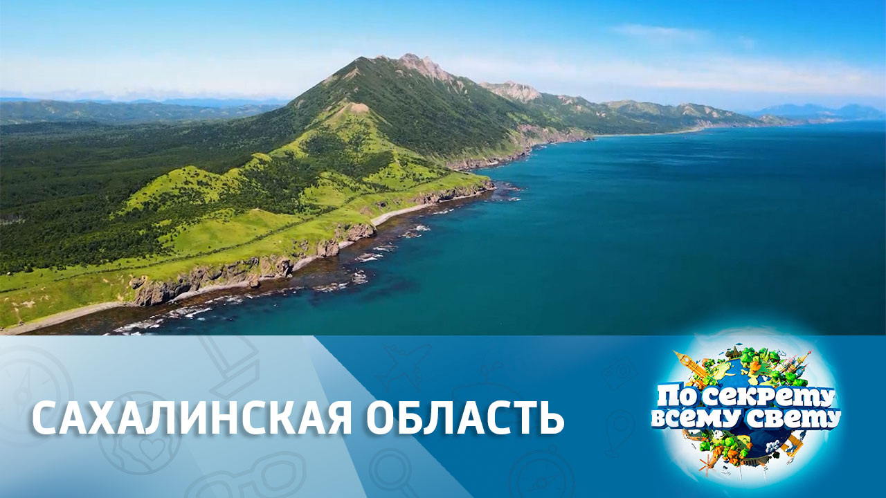 Самый большой остров России