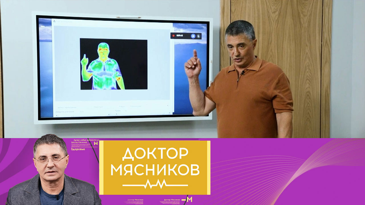 Лекарство, чтобы жить дольше, холестерин, биологические ритмы и питание. Эфир от 13.09.2025