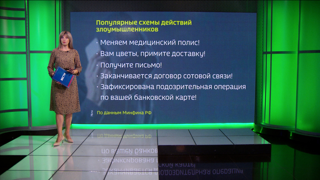 Всероссийская просветительская Эстафета финансовой грамотности "Защити свои деньги!" проходит в стране