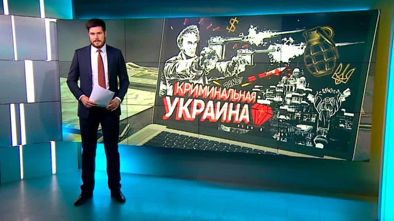 Криминальная Украина: гоп-стоп и революция