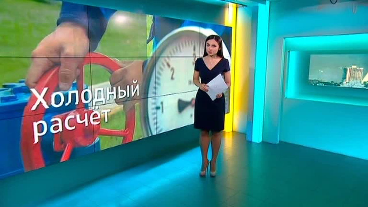 Холодный расчет