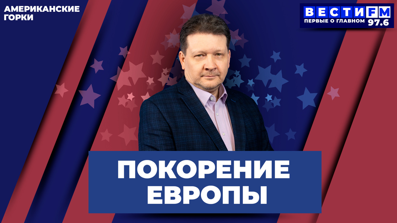 "Нетаньяху продолжает гнуть свою линию". Эфир от 17.09.2025