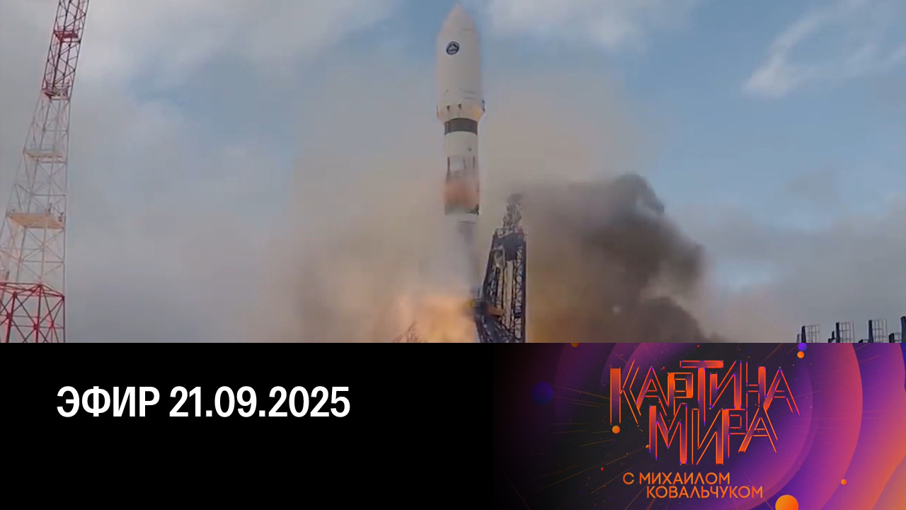 Космическая тяга: ракеты, аппараты, двигатели