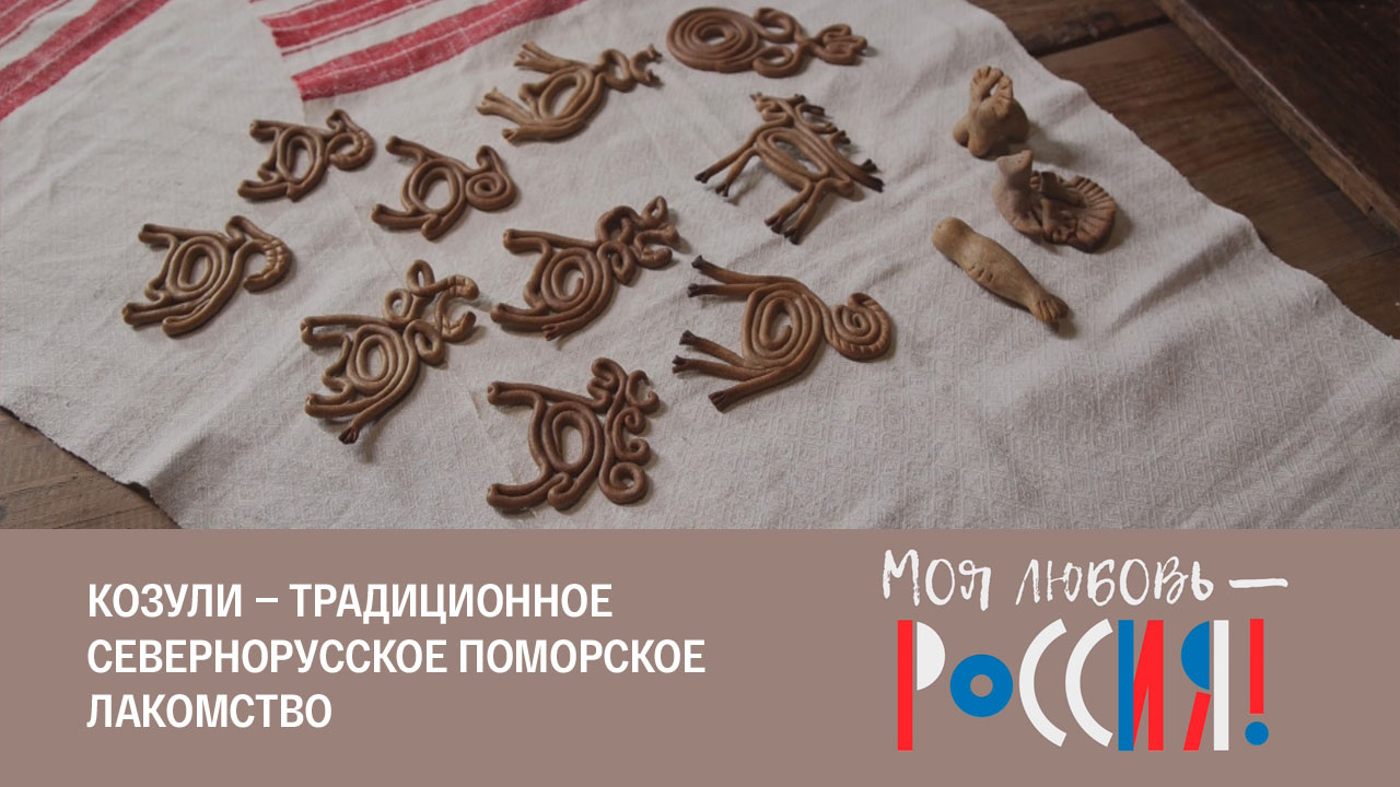 Мир поморской деревни
