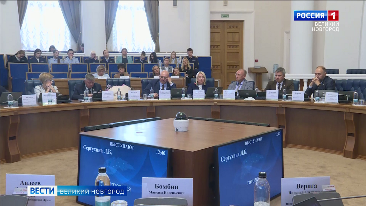 26 вопросов рассмотрели депутаты Новгородской областной думы на очередном заседании