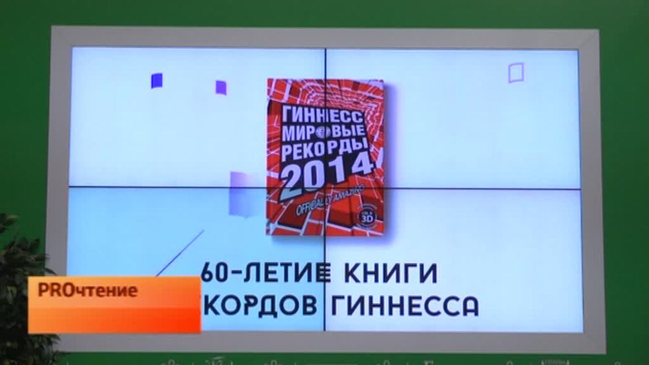 Эфир от 01.12.2014