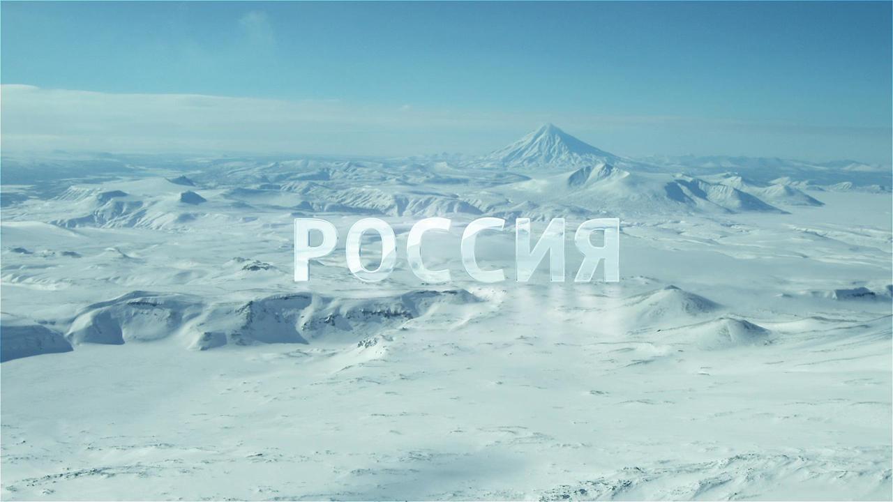Камчатка