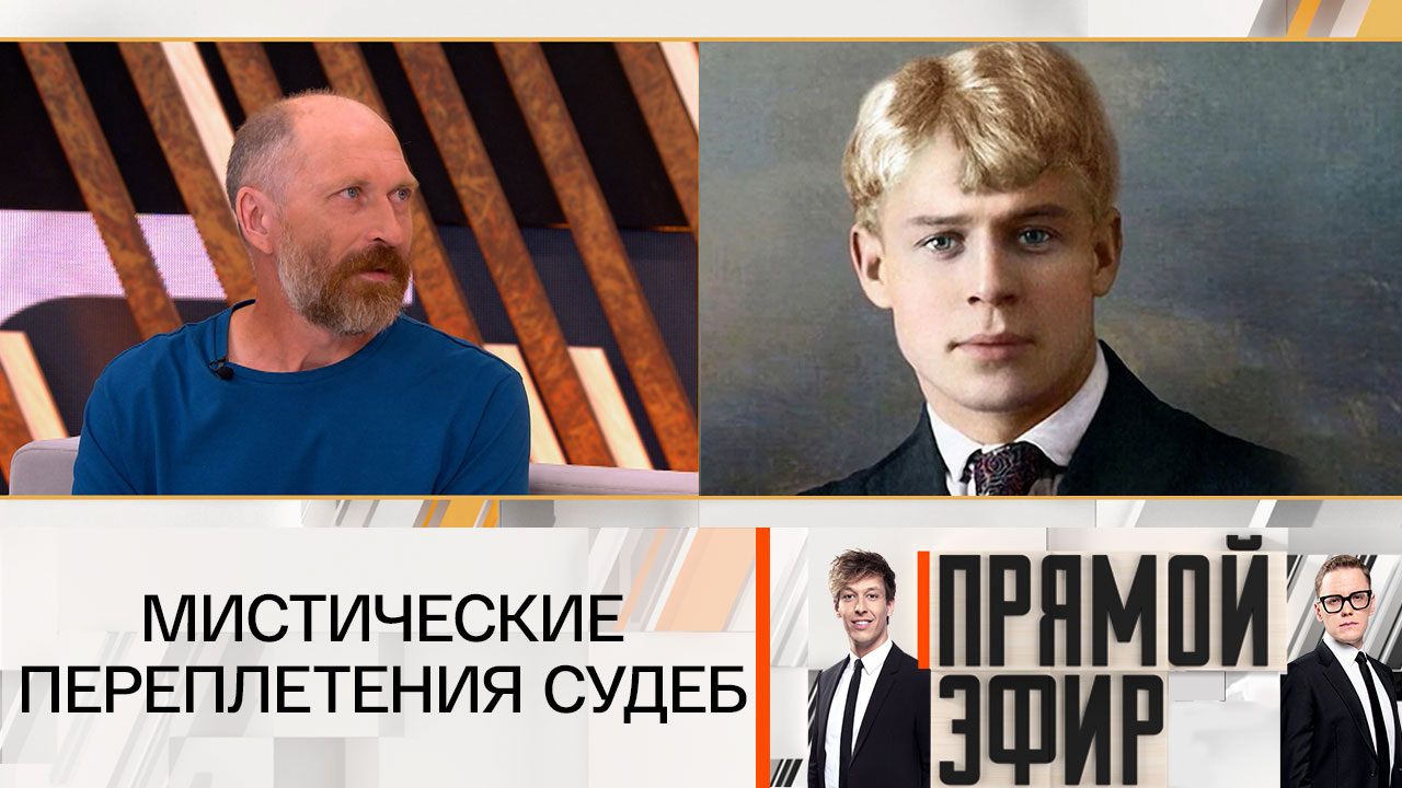 Сергей Есенин: потомок поэта или самозванец?