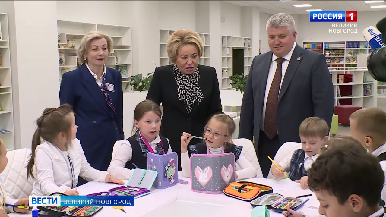В рамках визита в Великий Новгород председатель Совета Федерации Валентина Матвиенко побывала школе № 36
