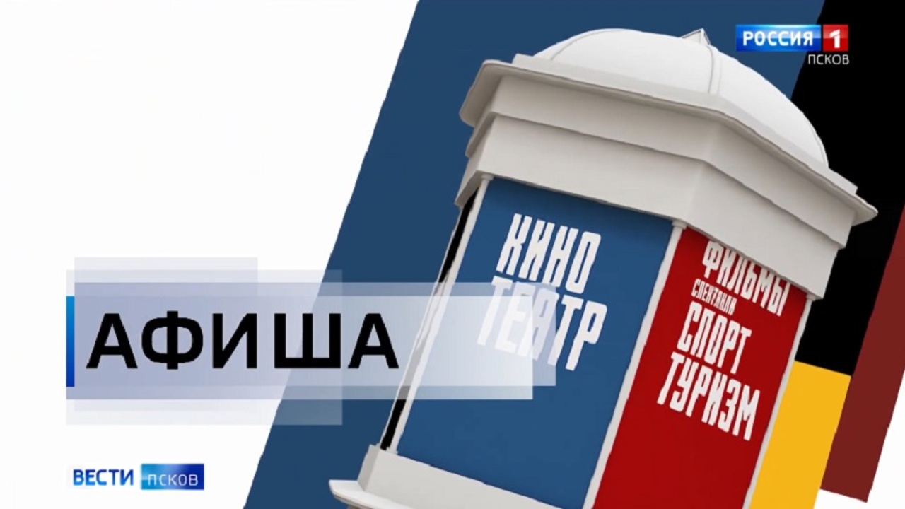 Афиша (27-28 сентября). Фольклорный фестиваль, турнир по рубке шашкой, военный триллер в кино – выбираем, чем заняться на выходных