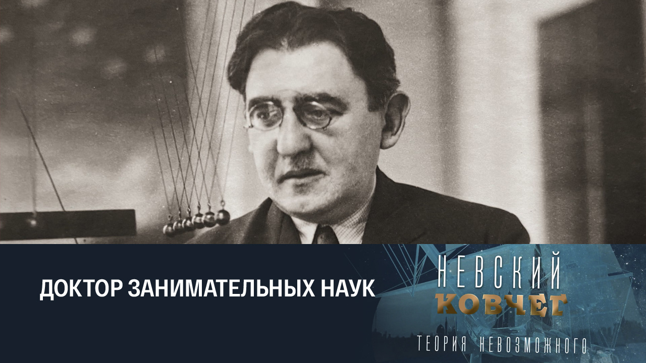 Яков Перельман