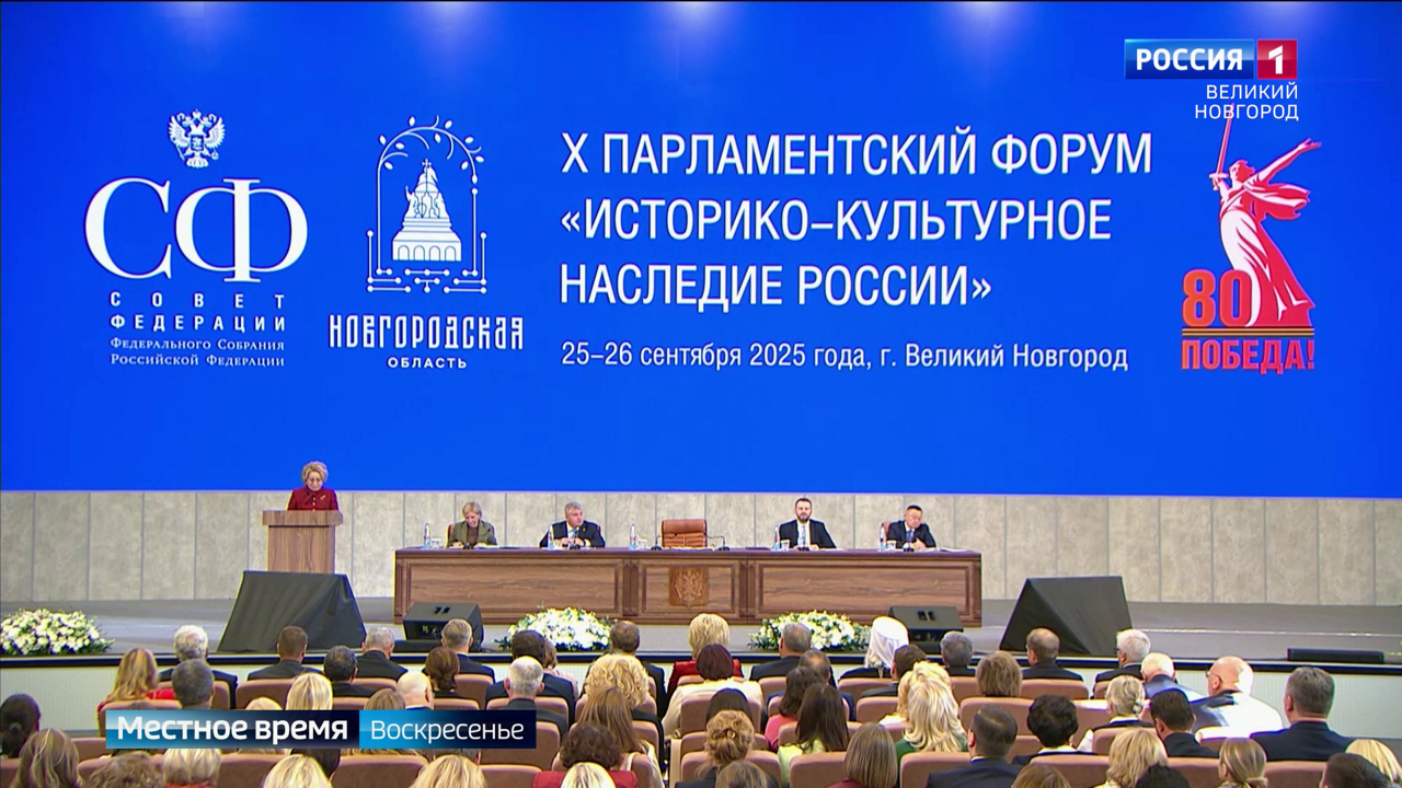 Эфир от 28.09.2025