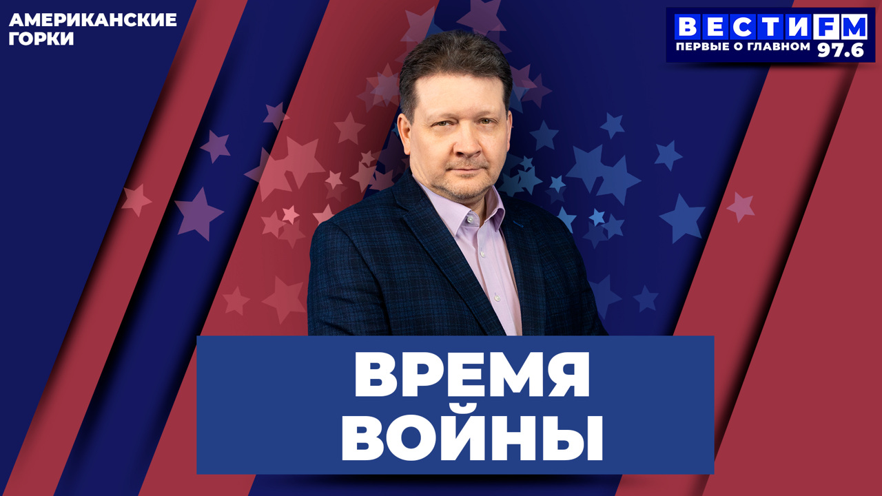 "Мирный план Трампа" по Газе – чуть реалистичнее, чем предыдущий. Эфир от 01.10.2025