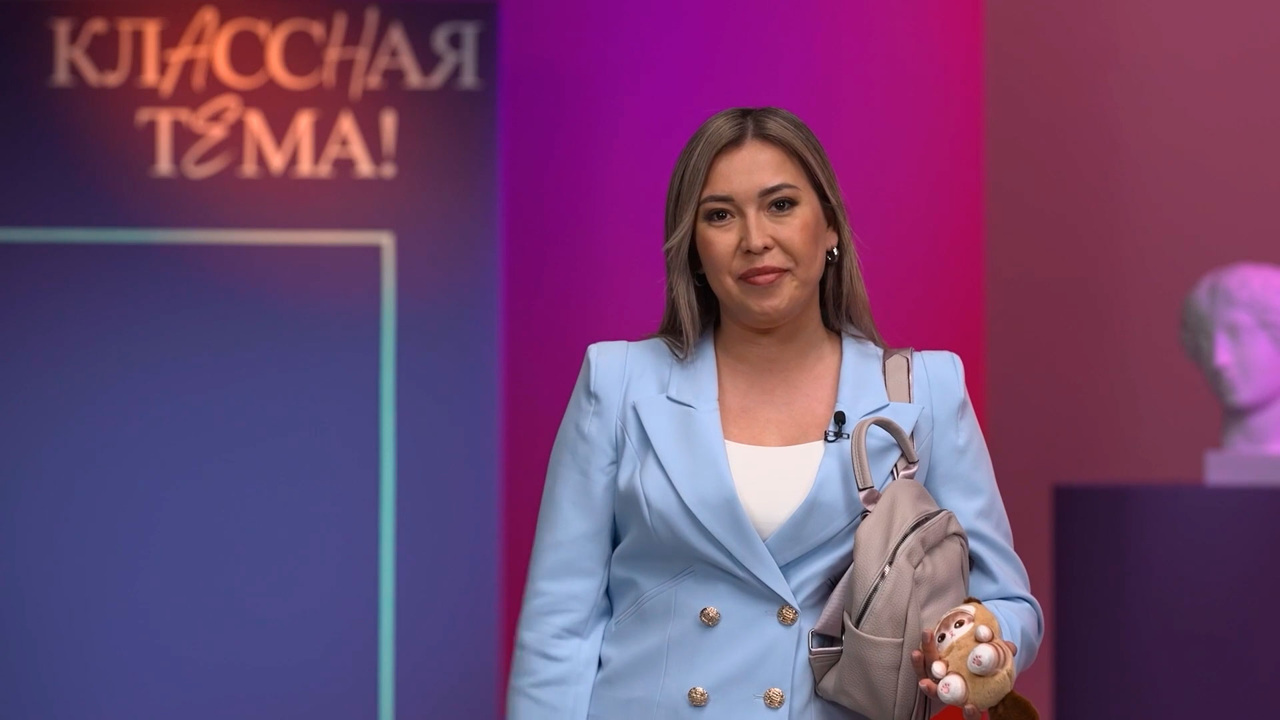 Алина Хаметова. Учитель географии