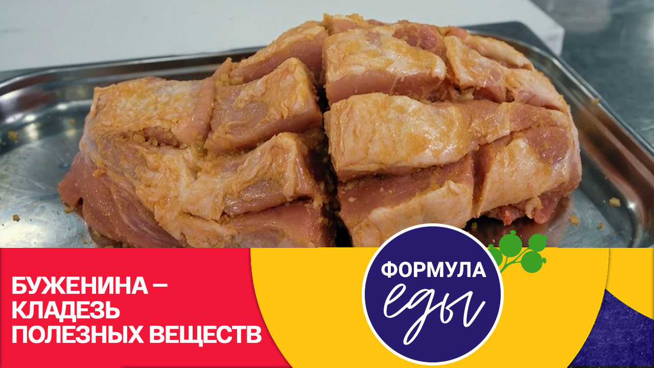 Мясо с характером
