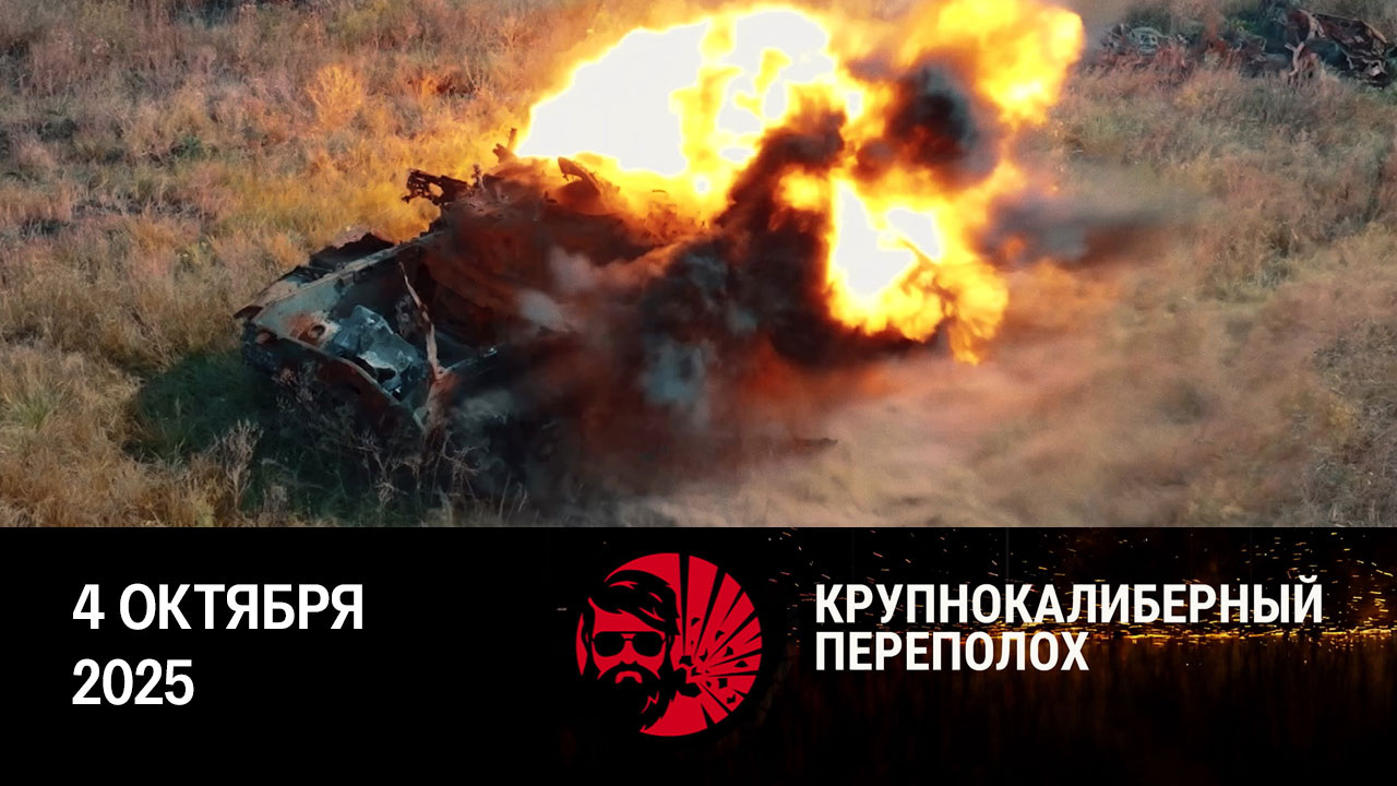 Как остановить танк