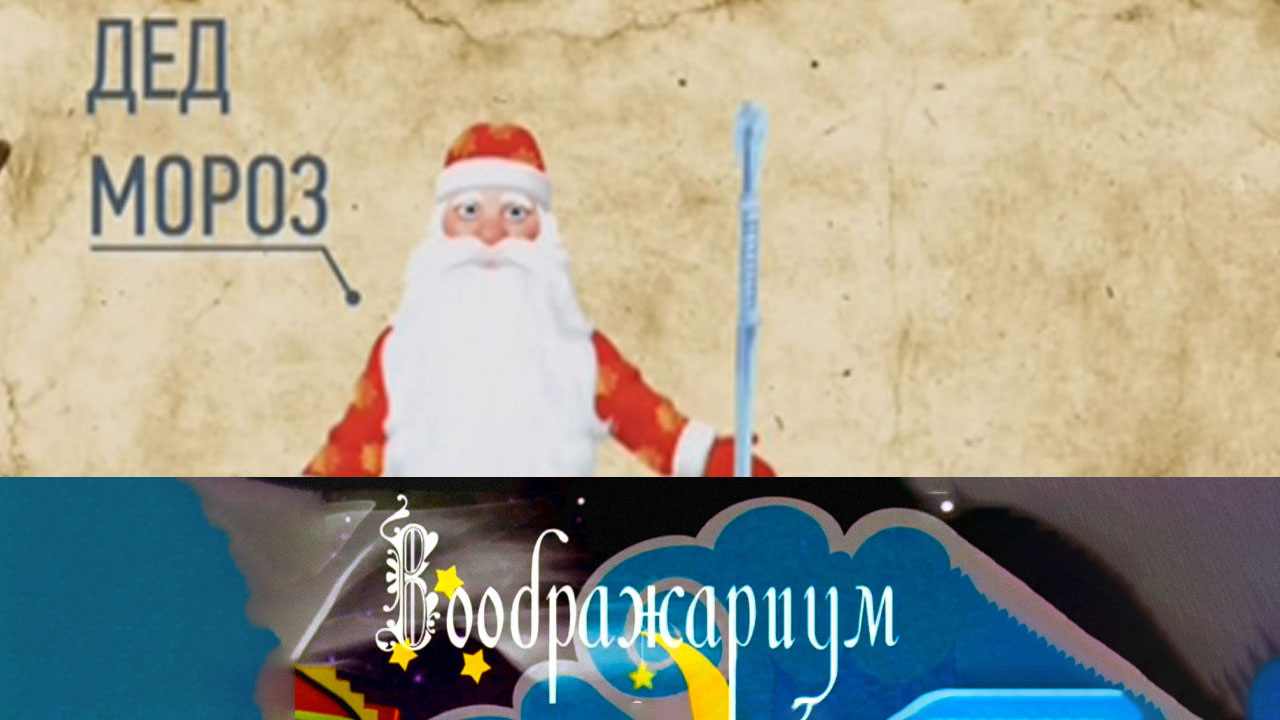 Дед Мороз