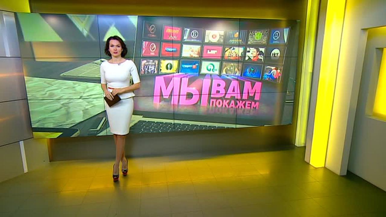 Мы вам покажем