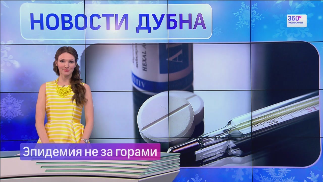Дубна