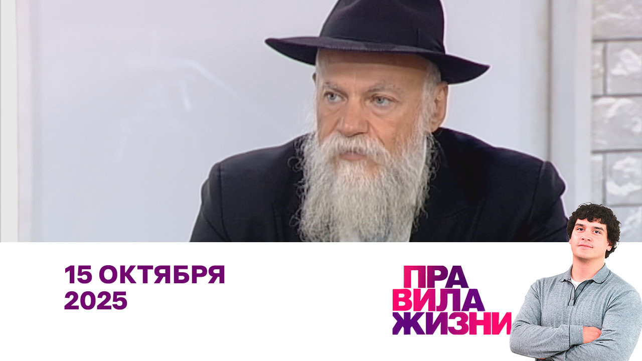 Александр Борода, Екатерина Ростовцева, Эмма Горвиц. Эфир 15.10.2024