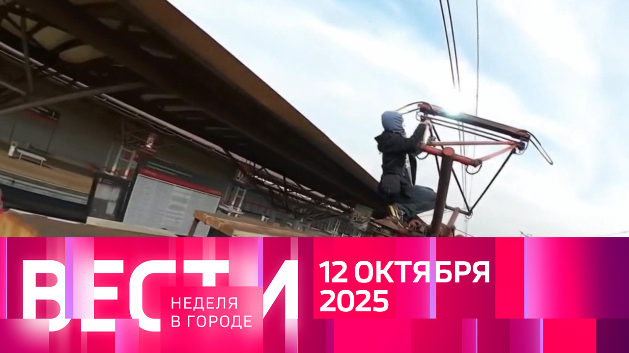 Эфир от 12.10.2025