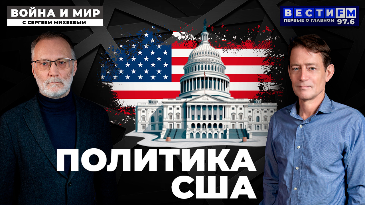Убийство Чарли Кирка изменило Америку. Эфир от 11.10.2025