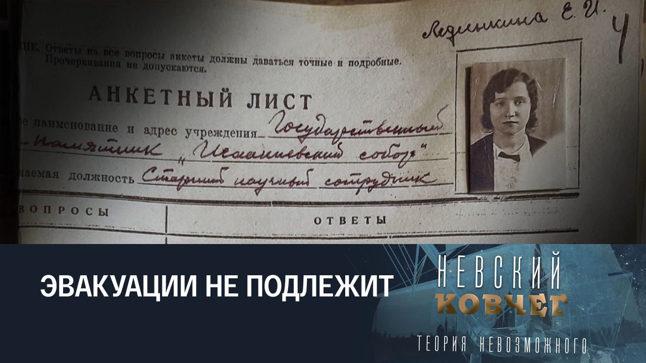 Евдокия Лединкина